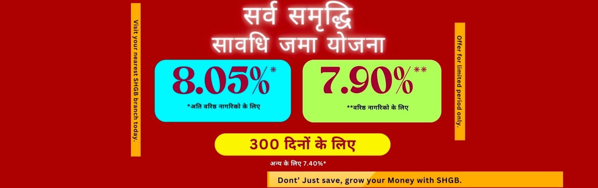 Sarva Haryana Gramin Bank Slider 1